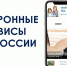 Доступ к сведениям ФНС России - Юстинский районный суд