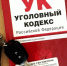 Из зала суда - Юстинский районный суд