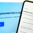 На Госуслугах появилась возможность подавать в суд документы в рамках уголовного судопроизводства - Юстинский районный суд